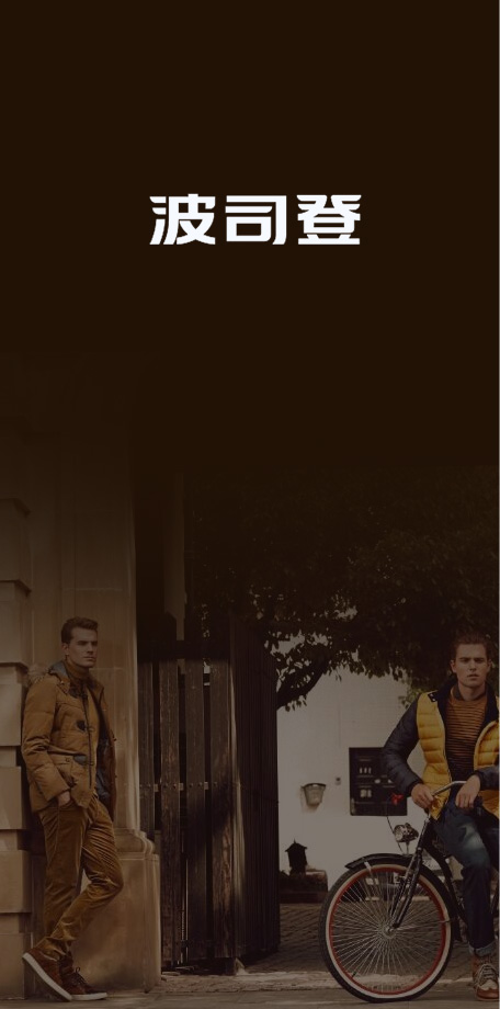 新零售品牌數據銀行案例