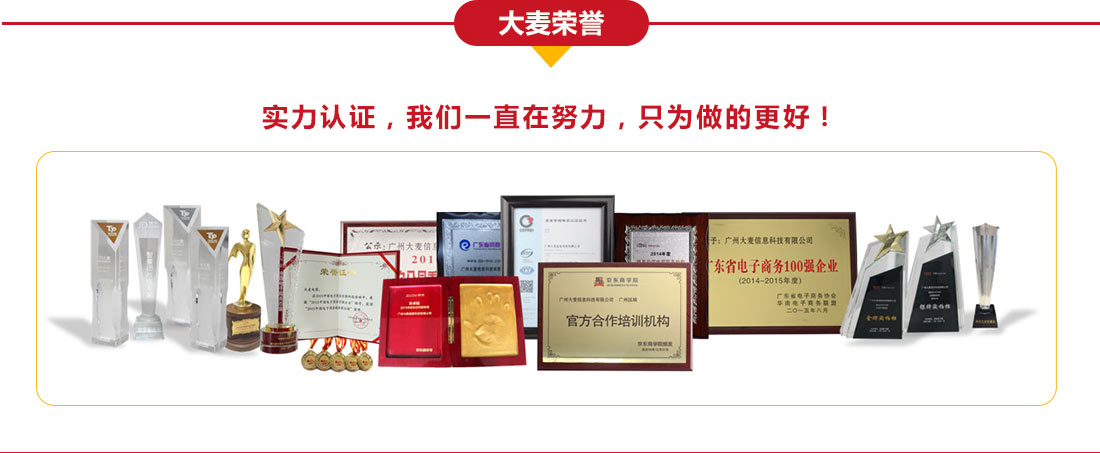 專業代辦京東開店入駐