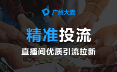 抖音巨量代運營