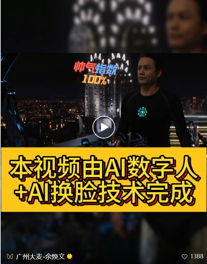 廣州大麥餘煥文